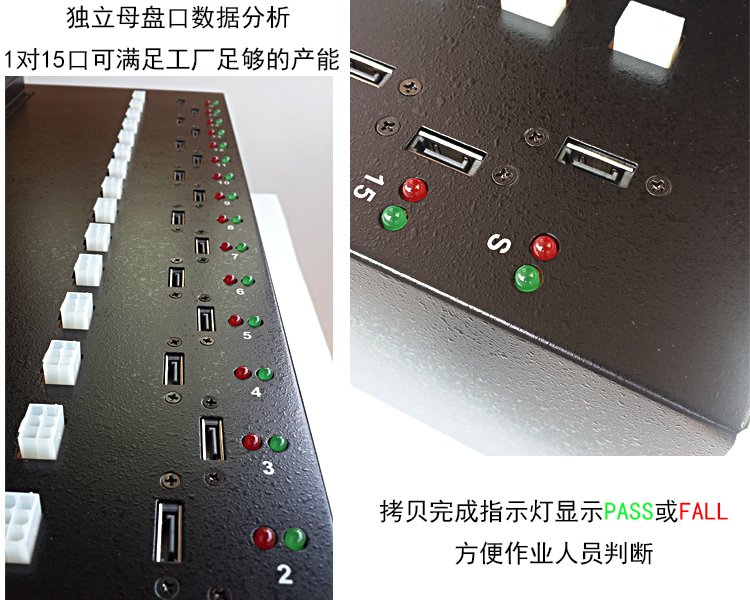 硬盘拷贝机 HT1816(1-15)