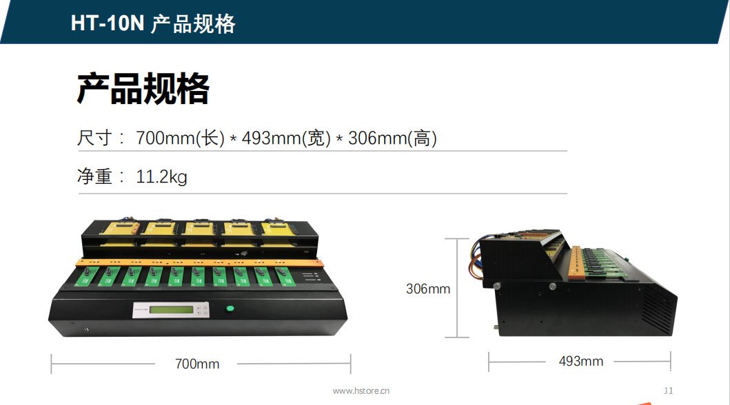 Hstorage NV-10S拷贝机,SATA&PCIe协议接口拷贝