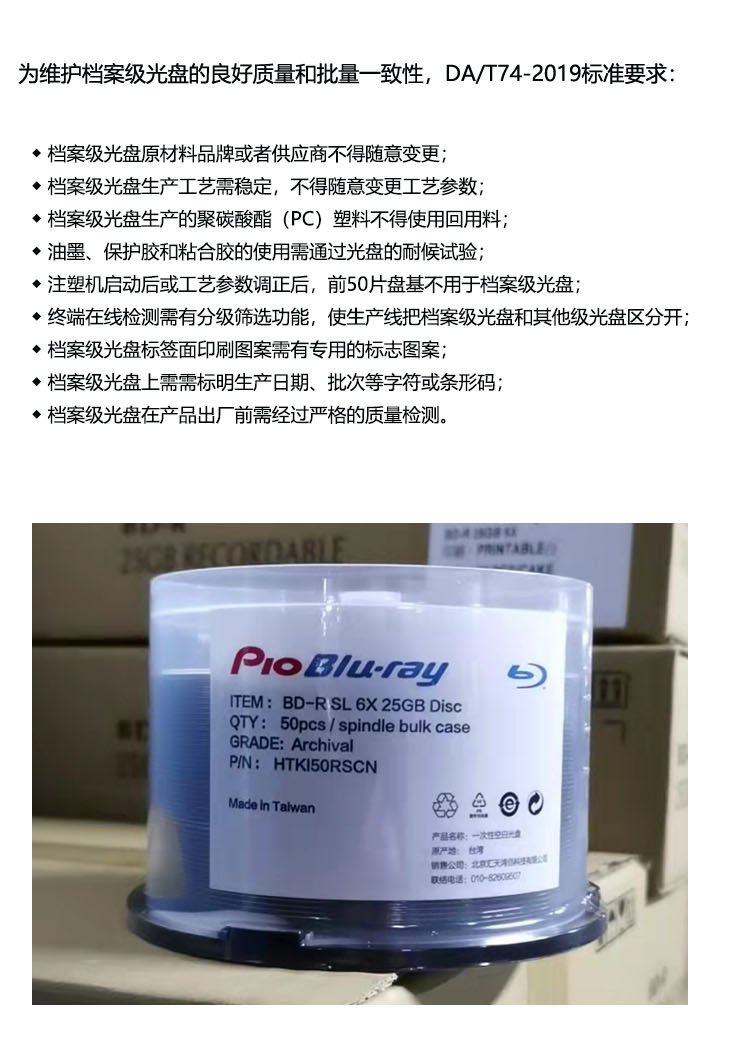 档案级光盘:数字时代的珍贵守护者